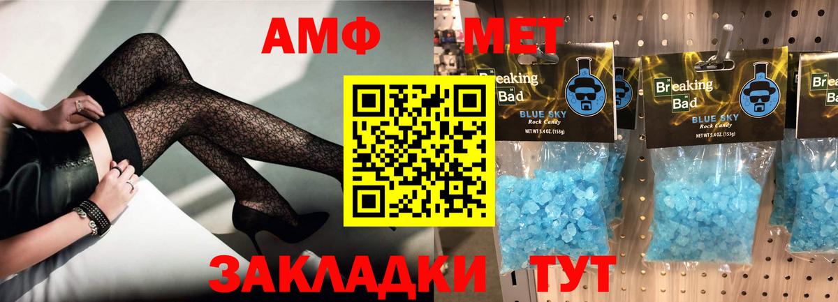 Амфетамин  Amphetamine 98%  Amphetamine  Вход с VPN  Анапа 
