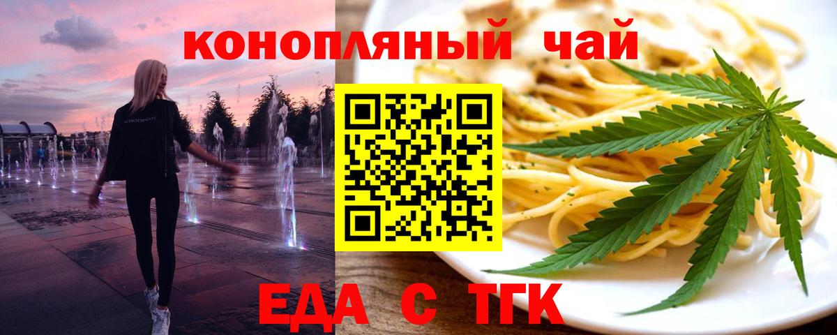 Анапа  Еда ТГК конопля  Вход с VPN 