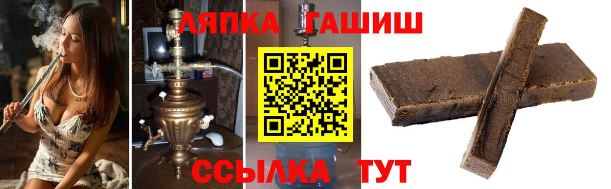 Анапа  ГАШИШ  Вход с VPN  ГАШИШ гарик  ГАШИШ Premium 