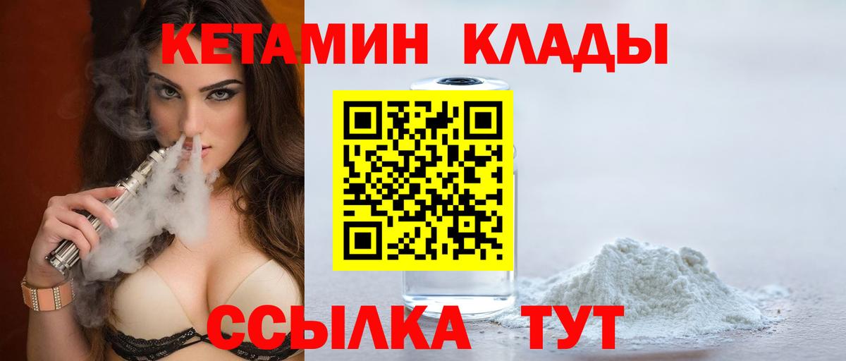 Анапа  Кетамин ketamine  Вход с VPN 