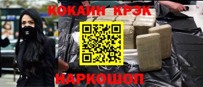 наркотики Абинск