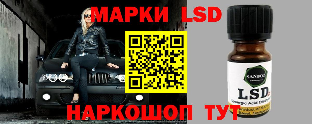 ЛСД экстази ecstasy  ЛСД экстази кислота  Вход с VPN  ЛСД экстази  Анапа 