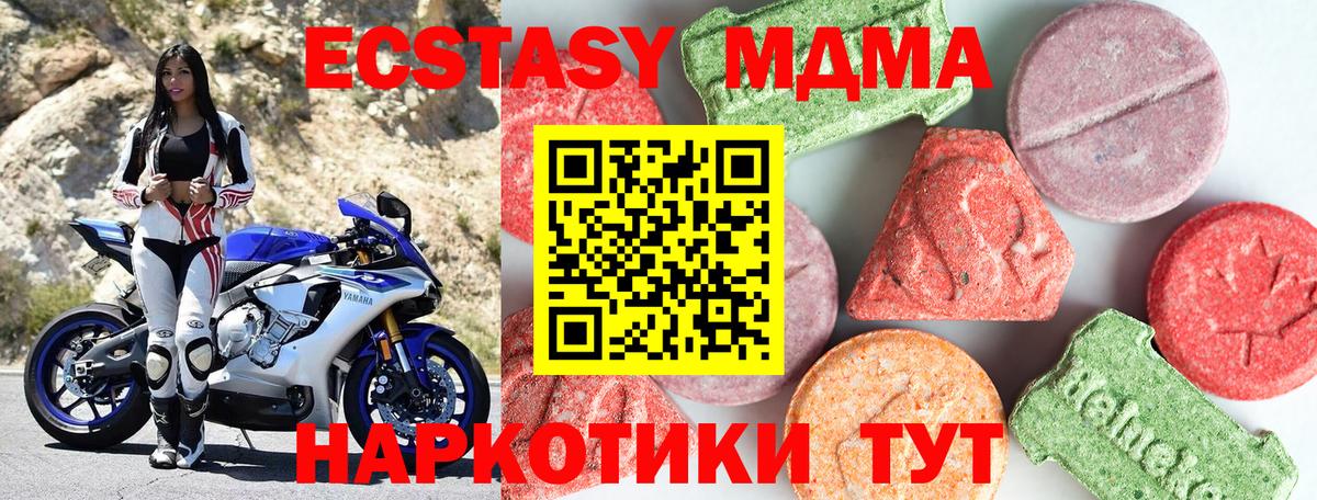 MDMA Molly Анапа