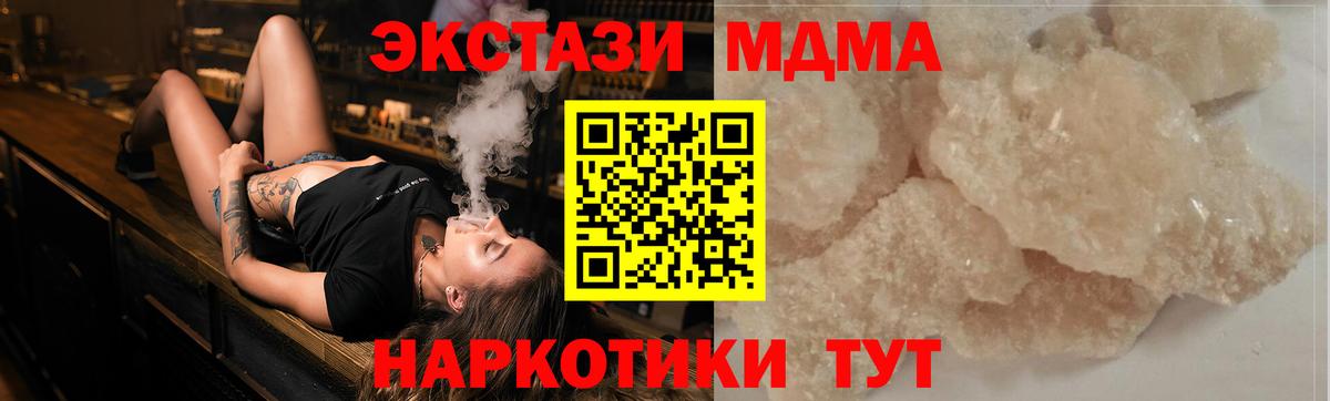 Анапа  MDMA кристаллы  Вход с VPN 