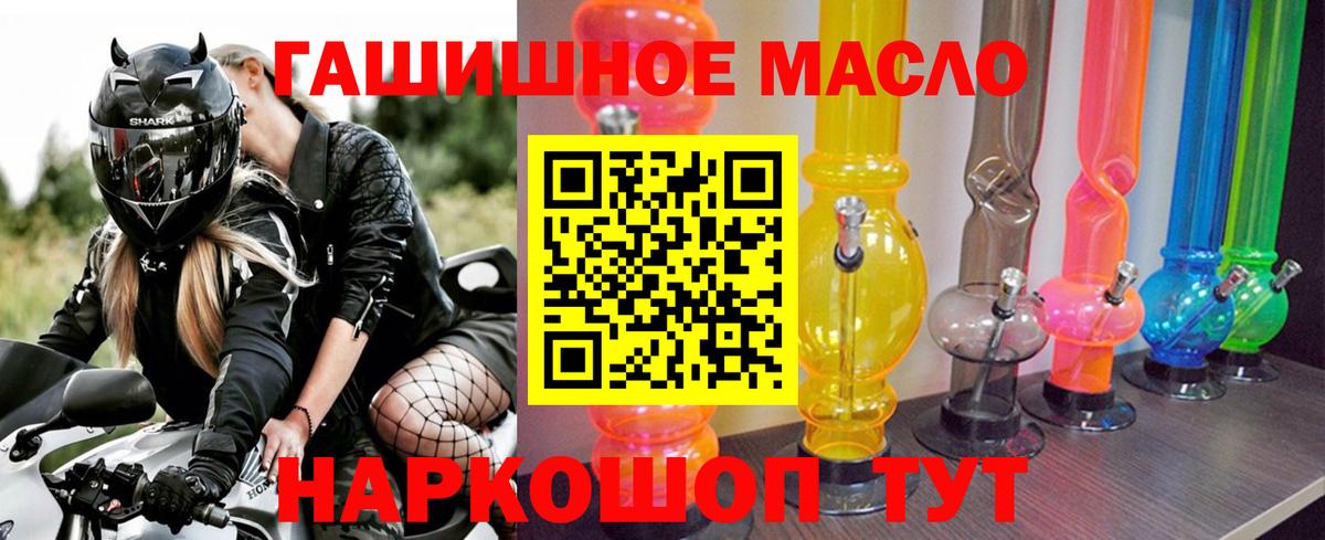 ТГК Wax Анапа