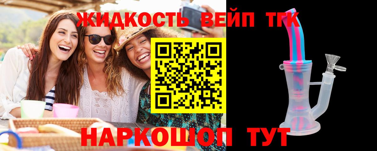 Дистиллят ТГК концентрат  ТГК THC oil  Вход с VPN  сколько стоит  Анапа 