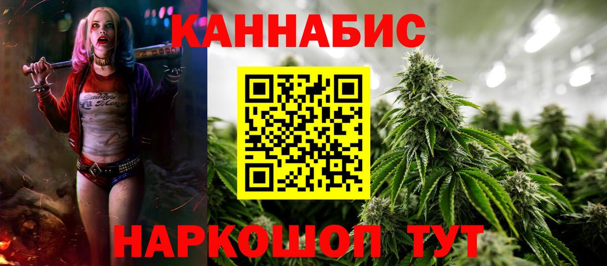 Шишки марихуана Bruce Banner Анапа