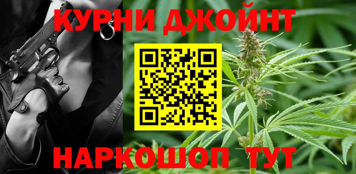 Марихуана AK-47  Бошки Шишки SATIVA & INDICA  Анапа  Вход с VPN  Каннабис VHQ  Конопля сатива 